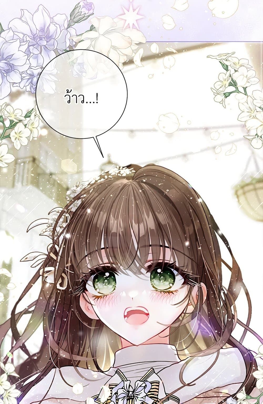 The World Without My Sister Who Everyone Loved ตอนที่ 31 13