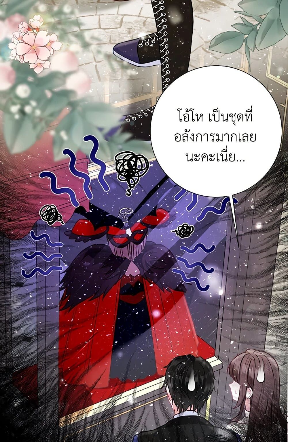 The World Without My Sister Who Everyone Loved ตอนที่ 31 16