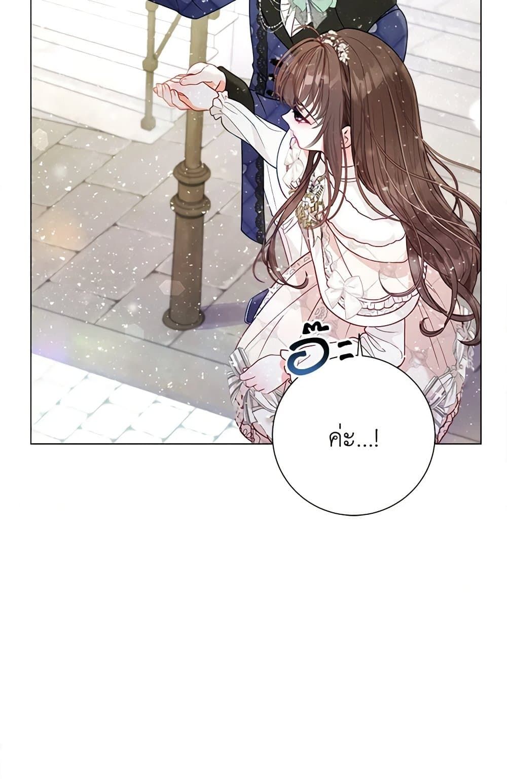 The World Without My Sister Who Everyone Loved ตอนที่ 31 15