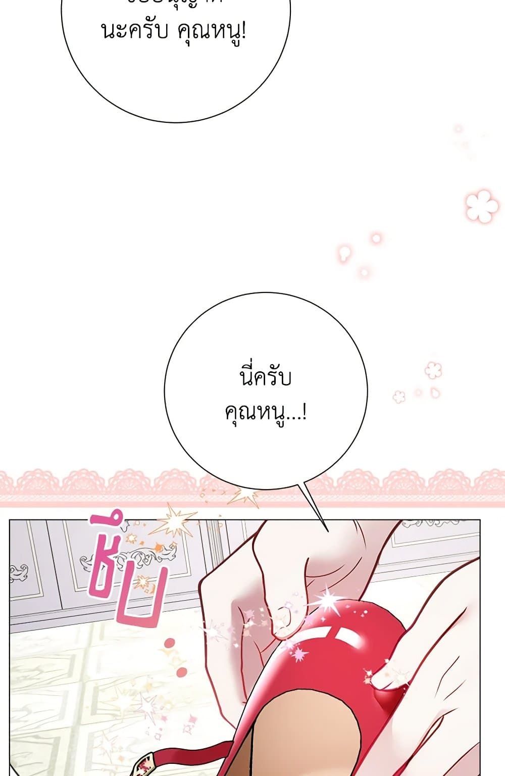 The World Without My Sister Who Everyone Loved ตอนที่ 31 26