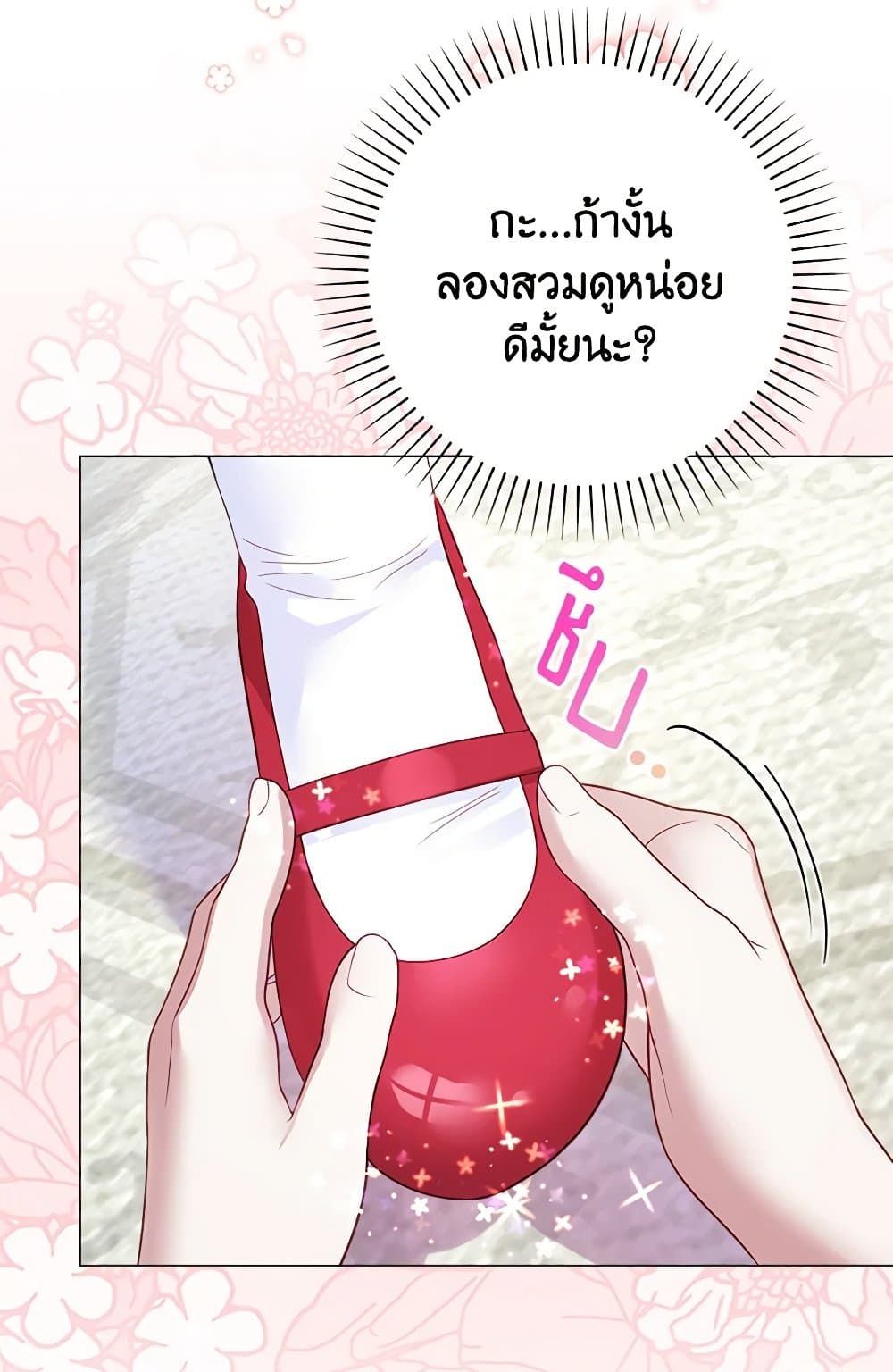 The World Without My Sister Who Everyone Loved ตอนที่ 31 30
