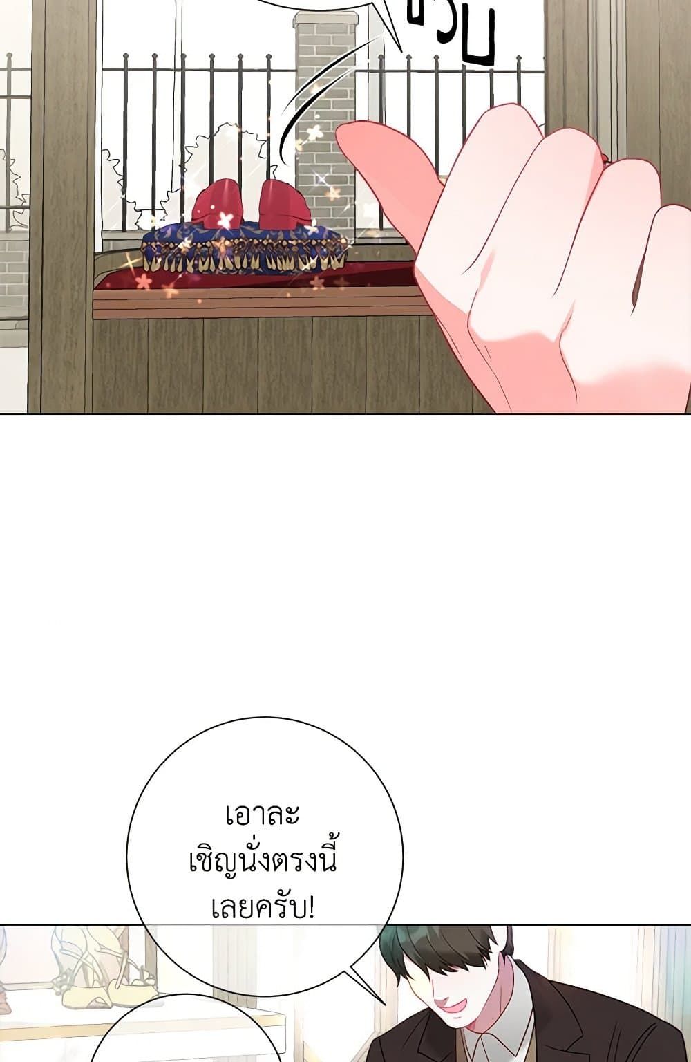 The World Without My Sister Who Everyone Loved ตอนที่ 31 24
