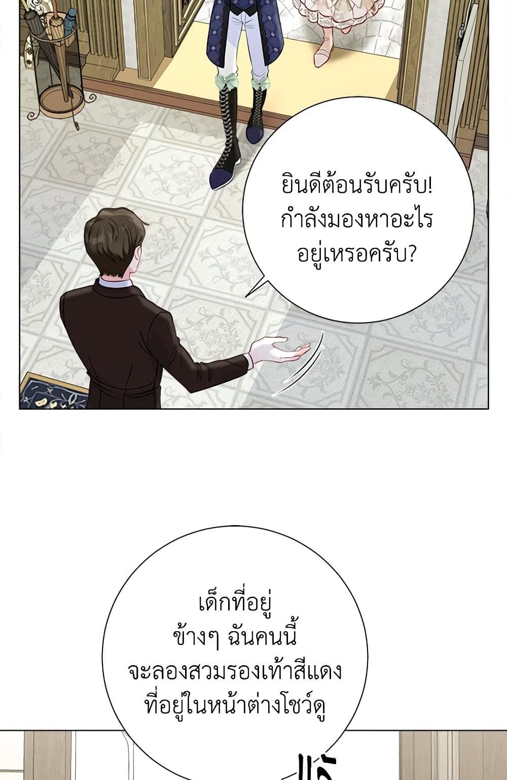 The World Without My Sister Who Everyone Loved ตอนที่ 31 23