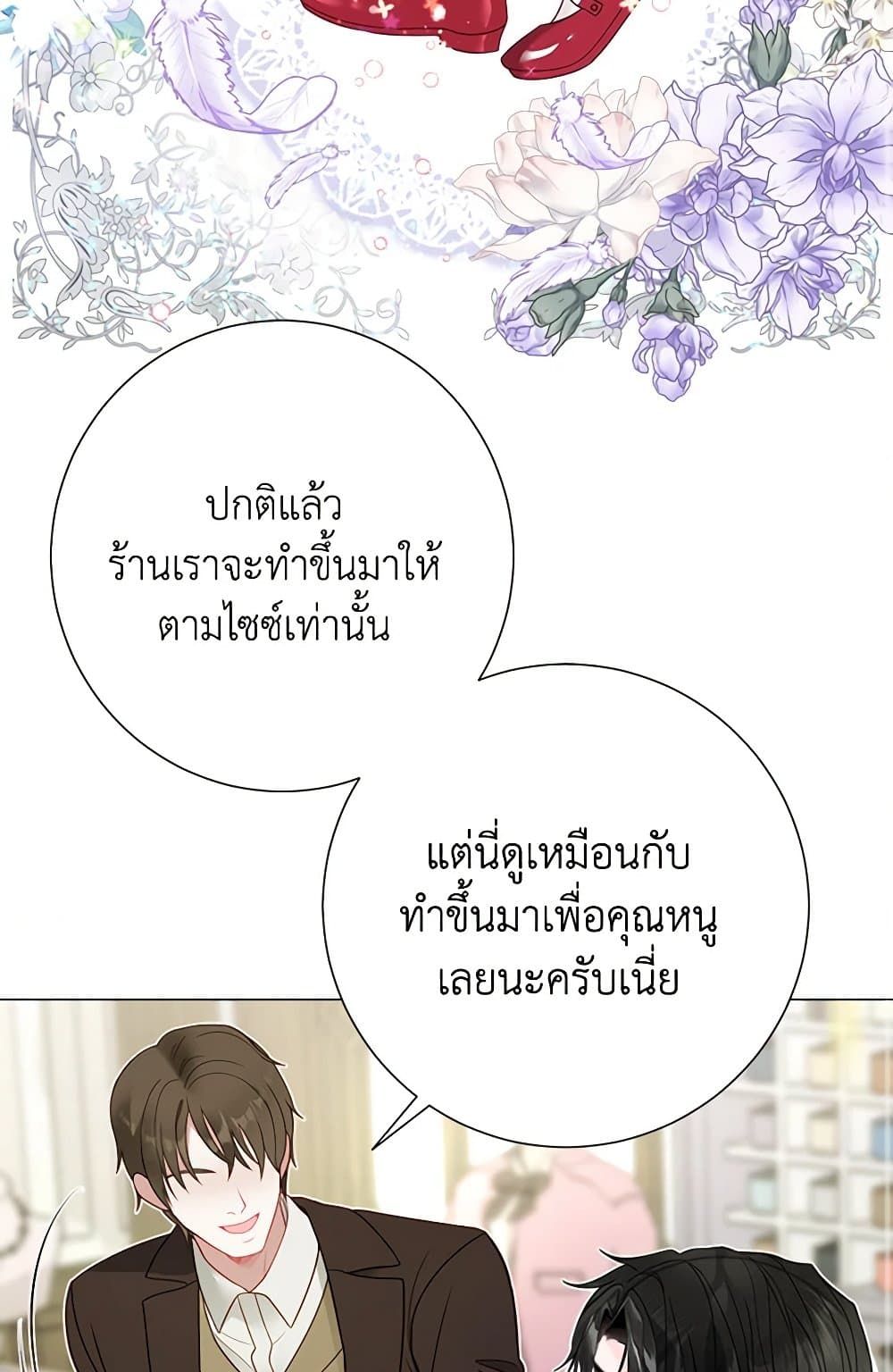 The World Without My Sister Who Everyone Loved ตอนที่ 31 32