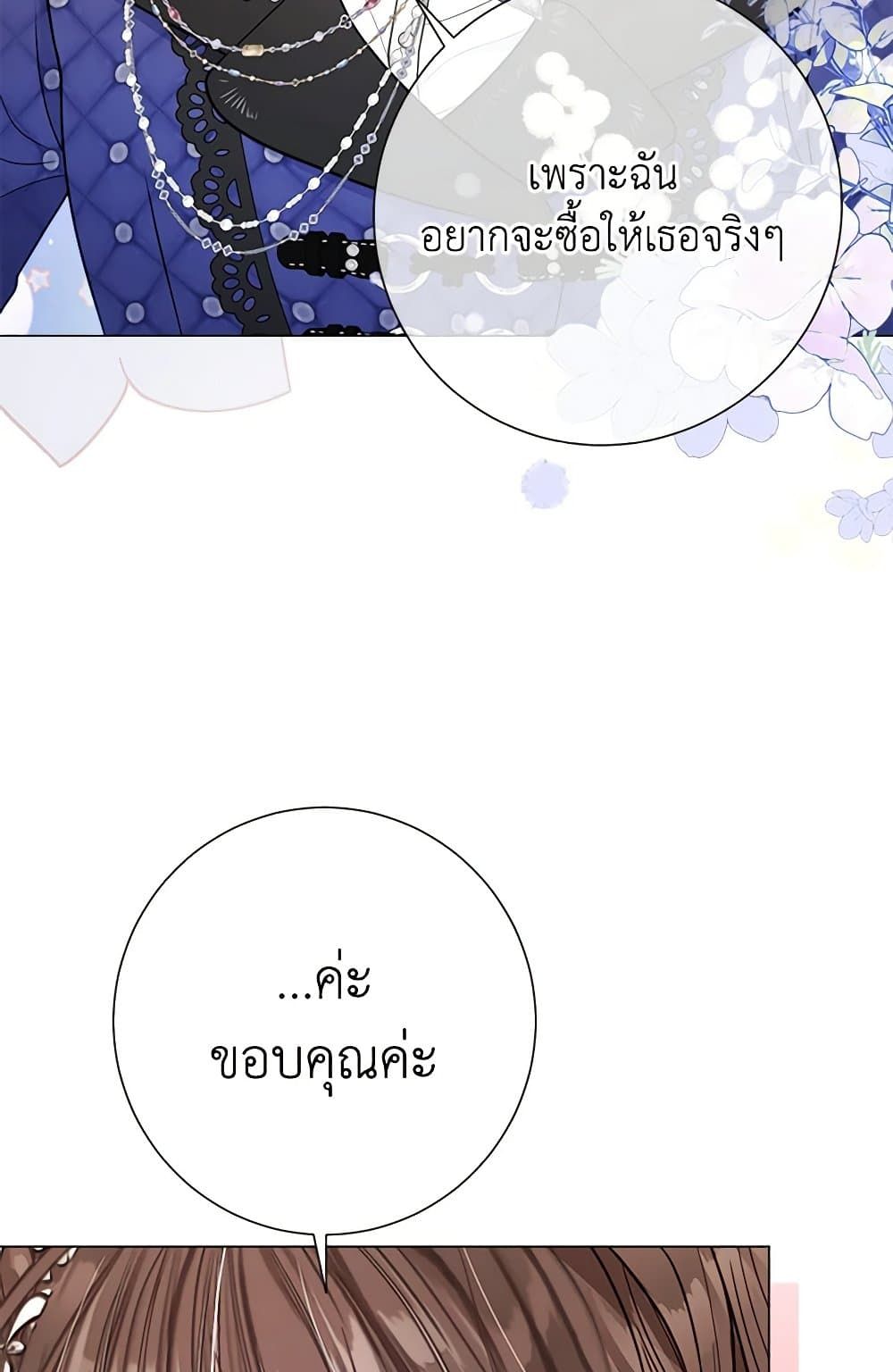 The World Without My Sister Who Everyone Loved ตอนที่ 31 34