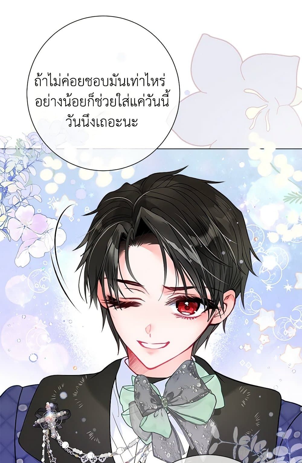 The World Without My Sister Who Everyone Loved ตอนที่ 31 33