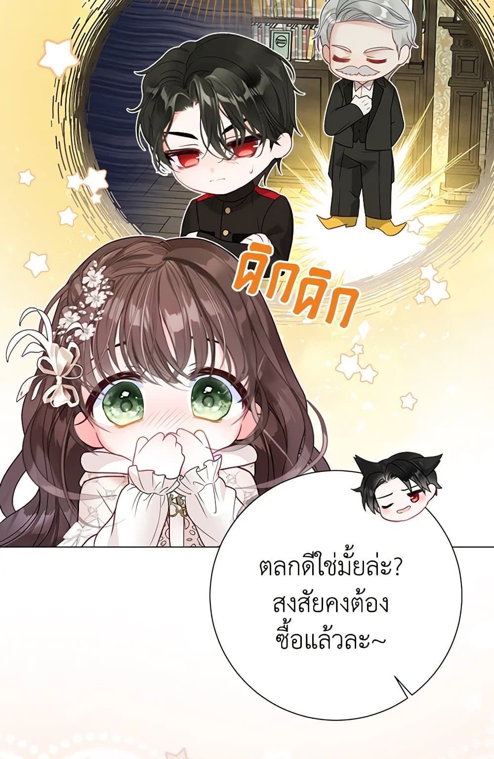 The World Without My Sister Who Everyone Loved ตอนที่ 31 37