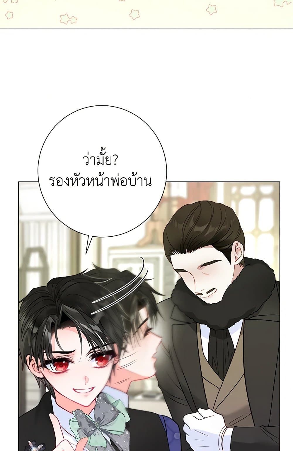 The World Without My Sister Who Everyone Loved ตอนที่ 31 36