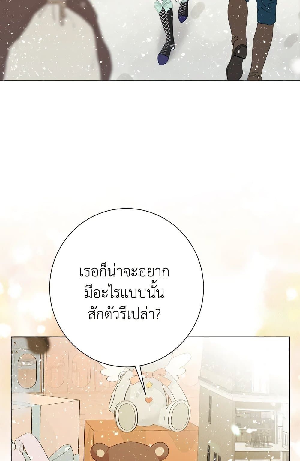 The World Without My Sister Who Everyone Loved ตอนที่ 31 40