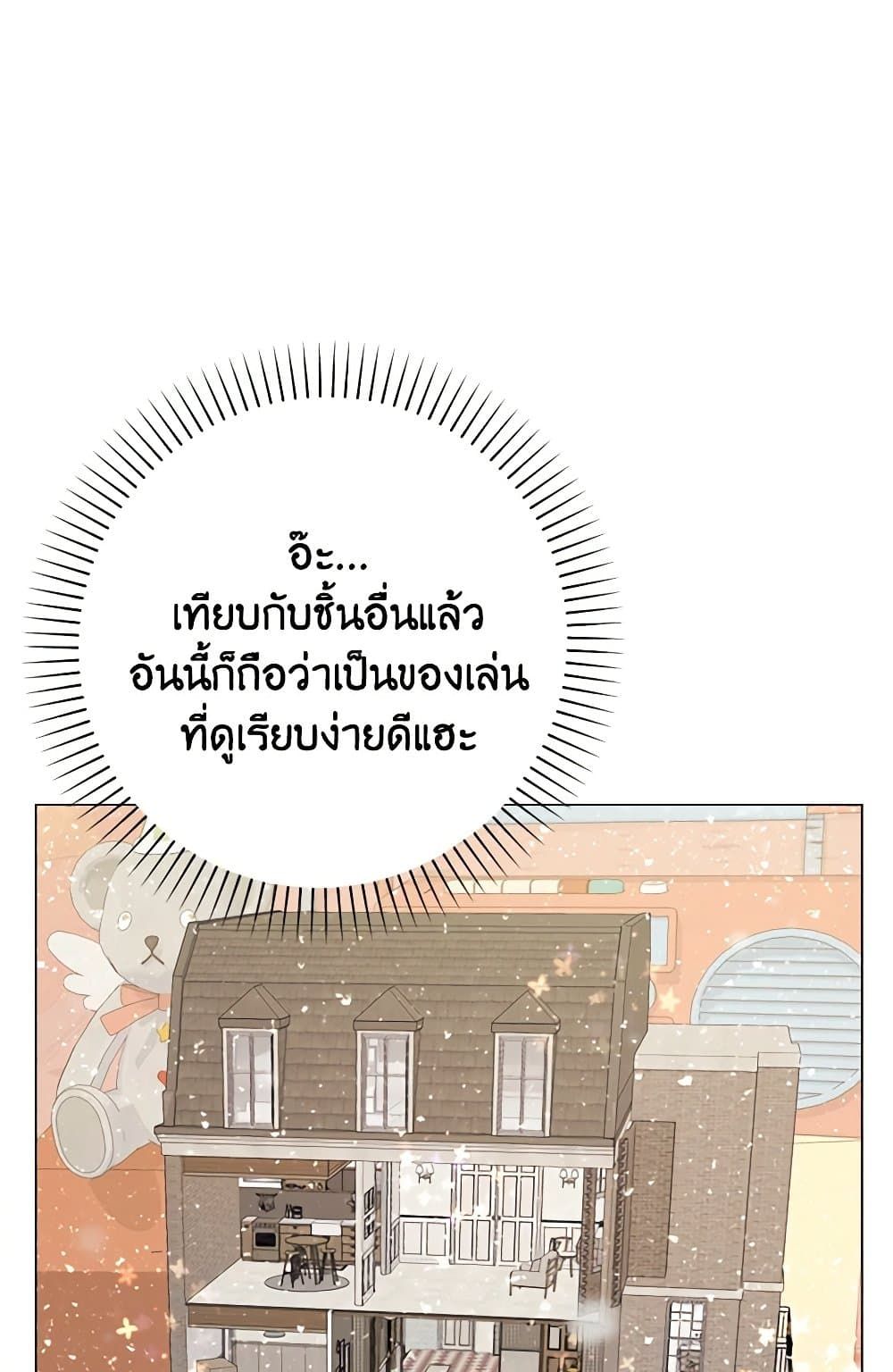 The World Without My Sister Who Everyone Loved ตอนที่ 31 43