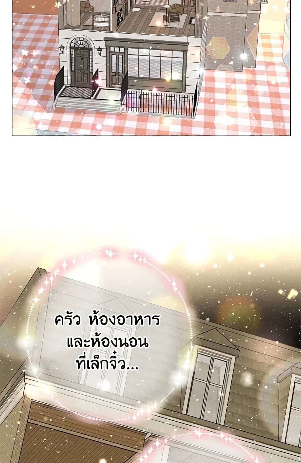 The World Without My Sister Who Everyone Loved ตอนที่ 31 44