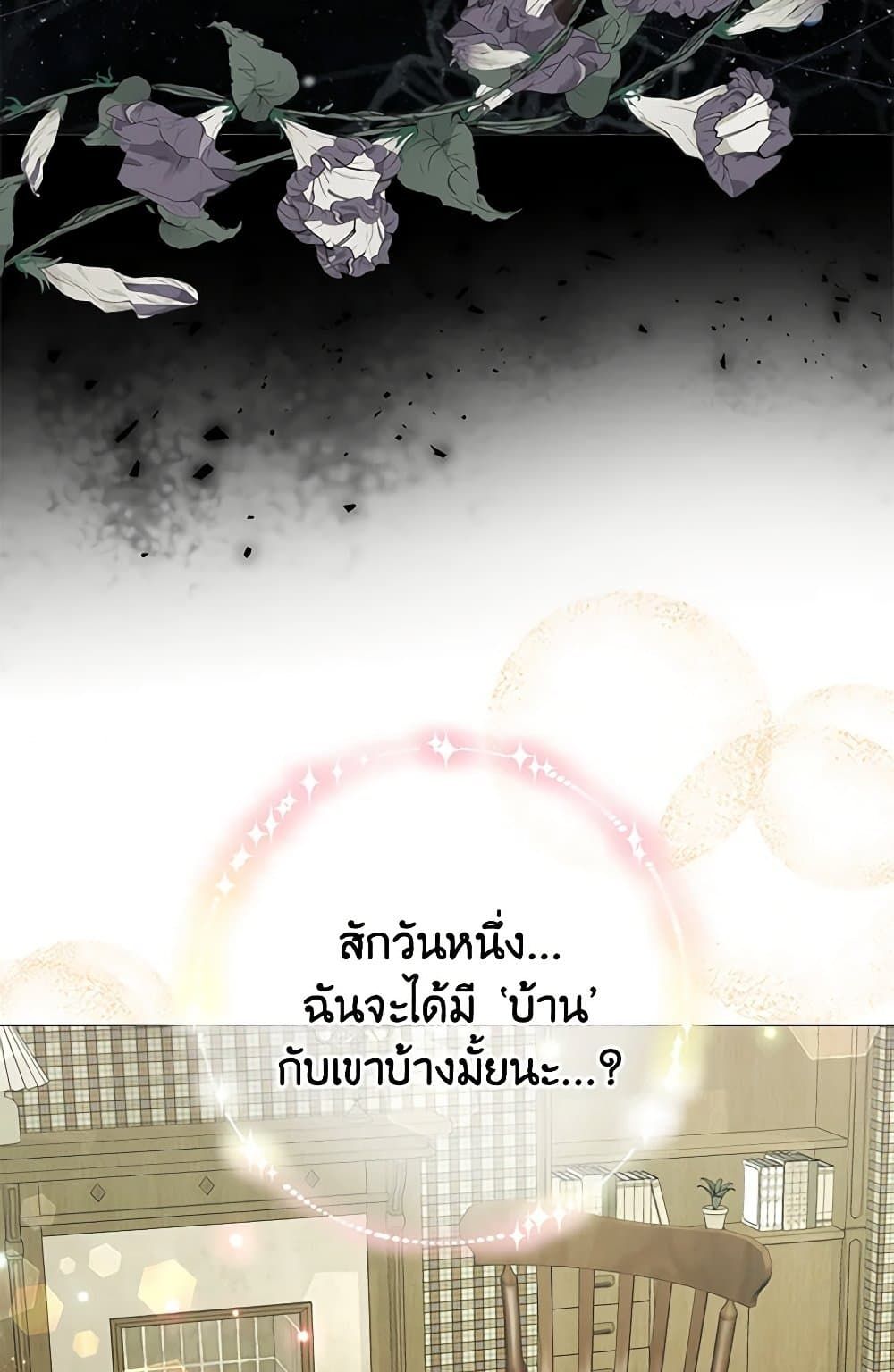 The World Without My Sister Who Everyone Loved ตอนที่ 31 47