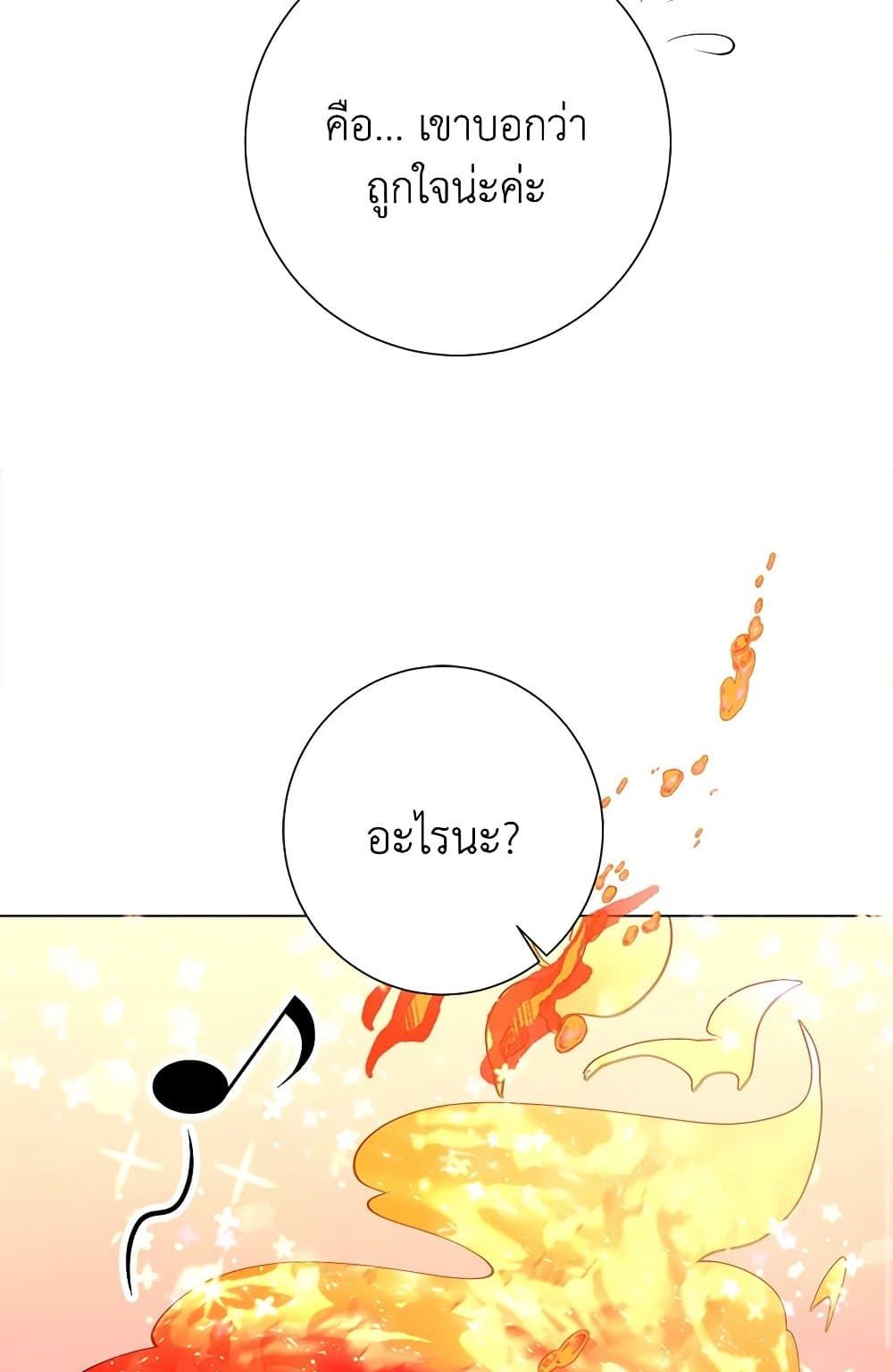 The World Without My Sister Who Everyone Loved ตอนที่ 31 53