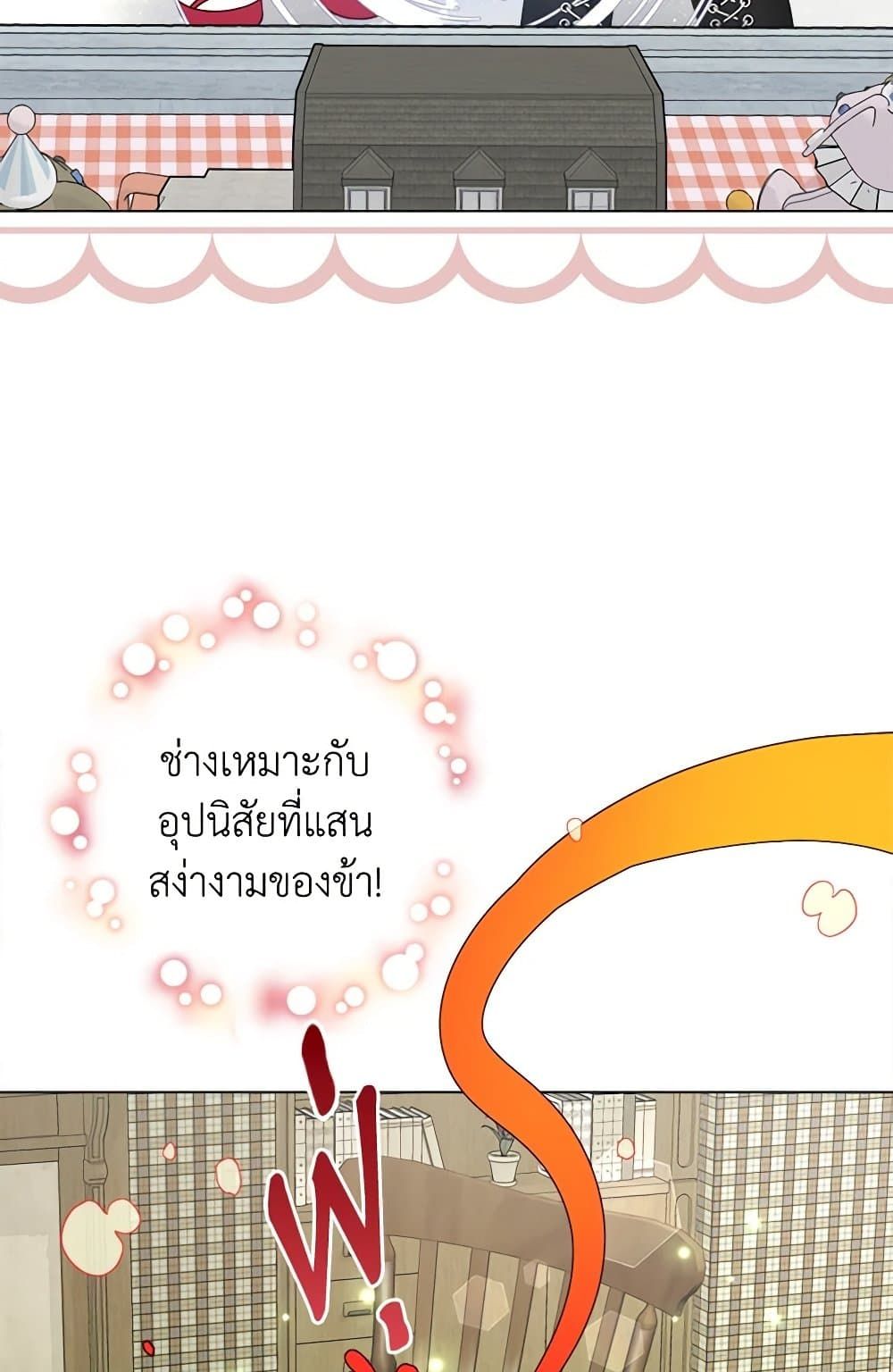The World Without My Sister Who Everyone Loved ตอนที่ 31 51