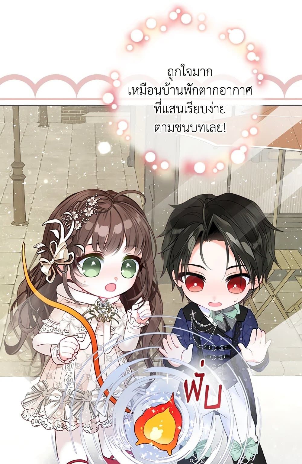 The World Without My Sister Who Everyone Loved ตอนที่ 31 50
