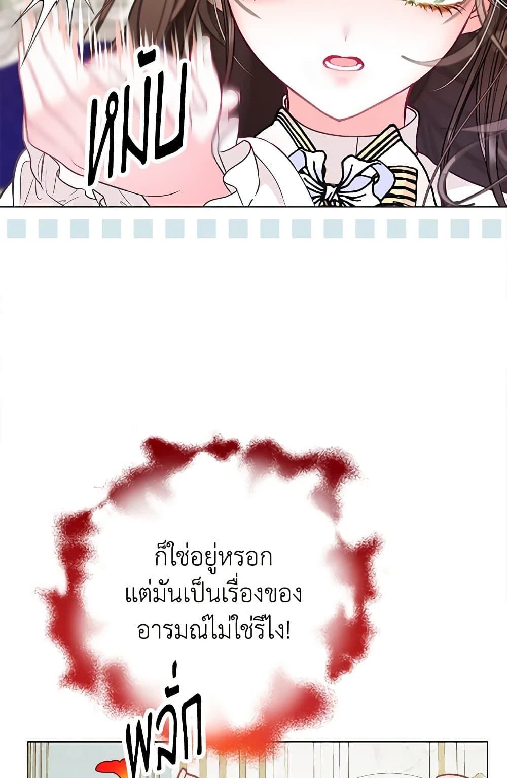 The World Without My Sister Who Everyone Loved ตอนที่ 31 56