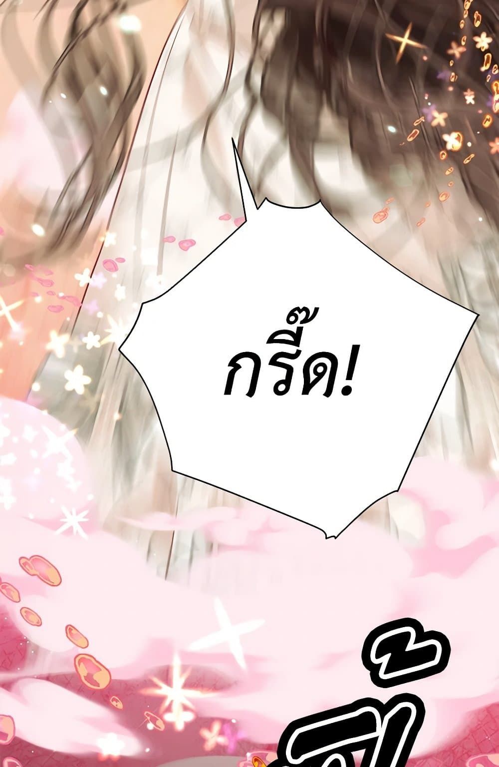 The World Without My Sister Who Everyone Loved ตอนที่ 31 64