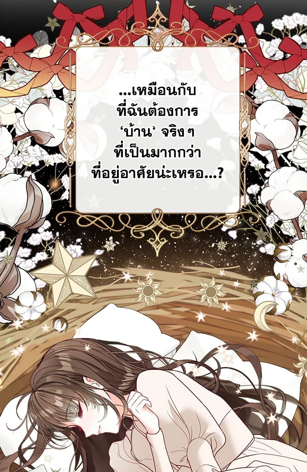 The World Without My Sister Who Everyone Loved ตอนที่ 31 58