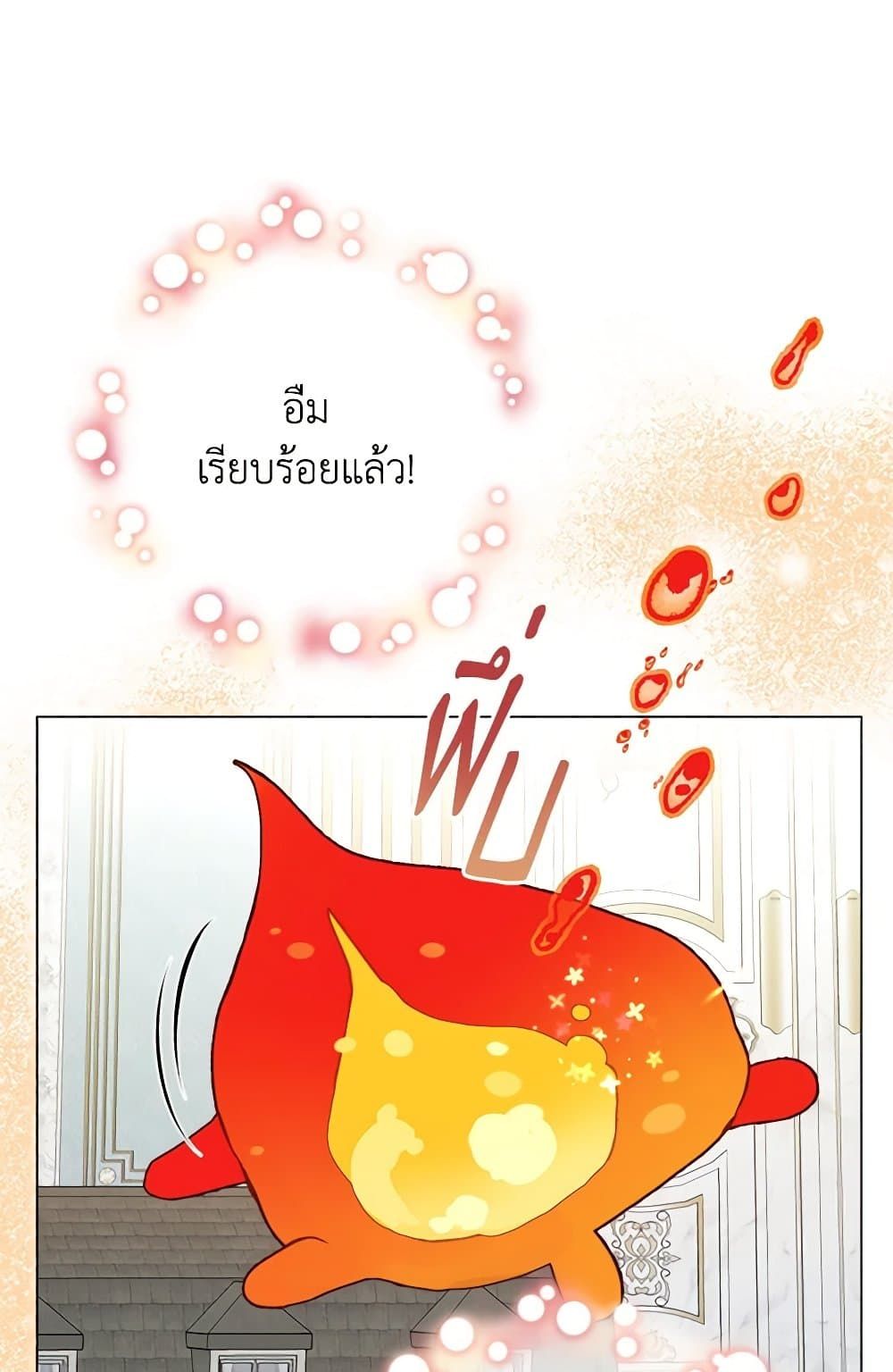 The World Without My Sister Who Everyone Loved ตอนที่ 31 60
