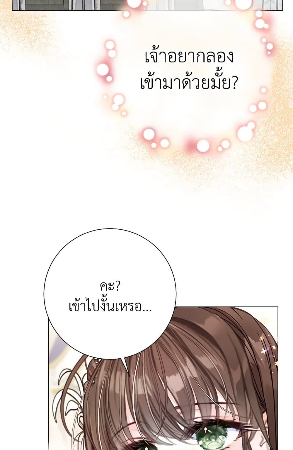 The World Without My Sister Who Everyone Loved ตอนที่ 31 61