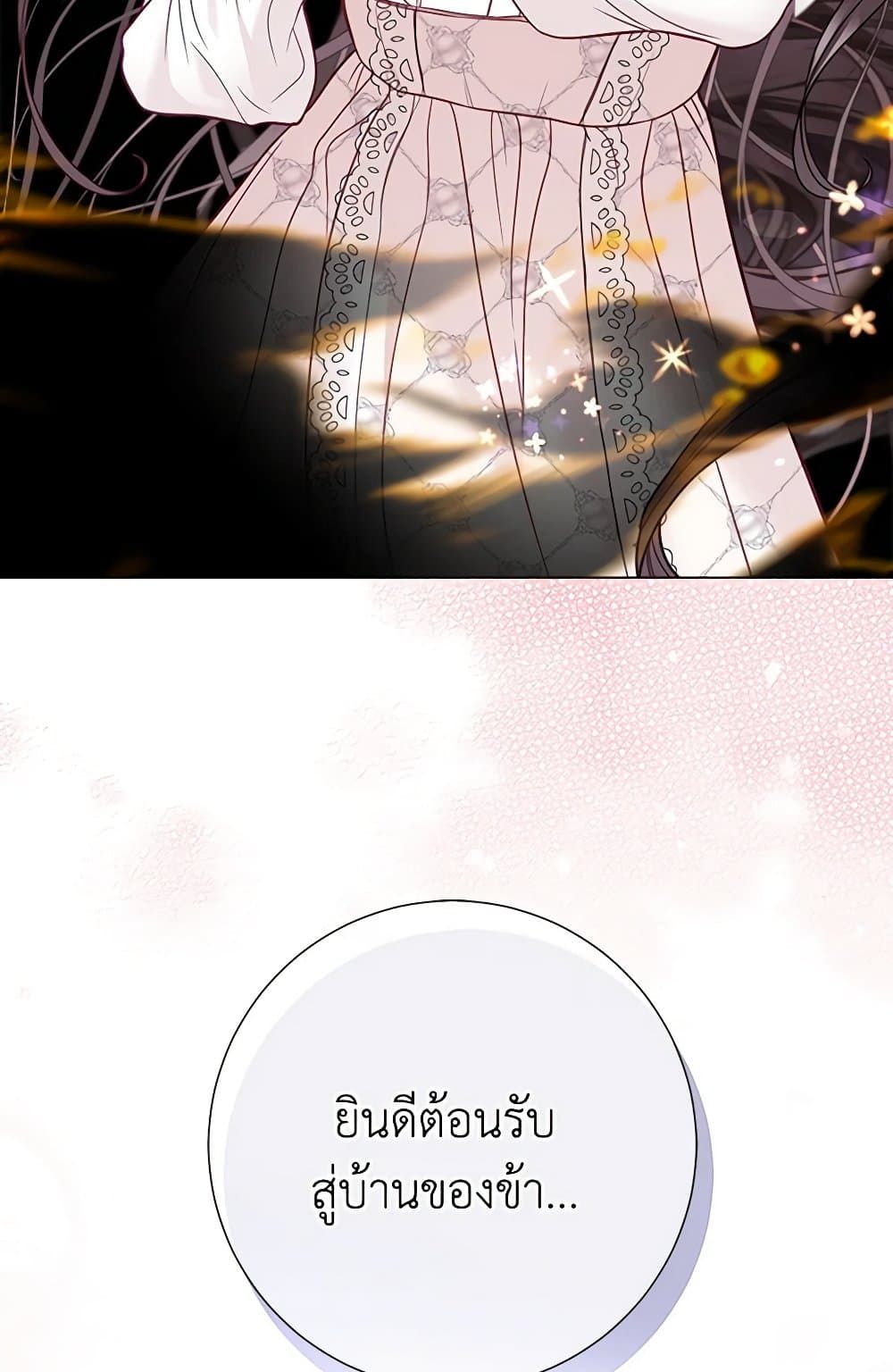 The World Without My Sister Who Everyone Loved ตอนที่ 31 66