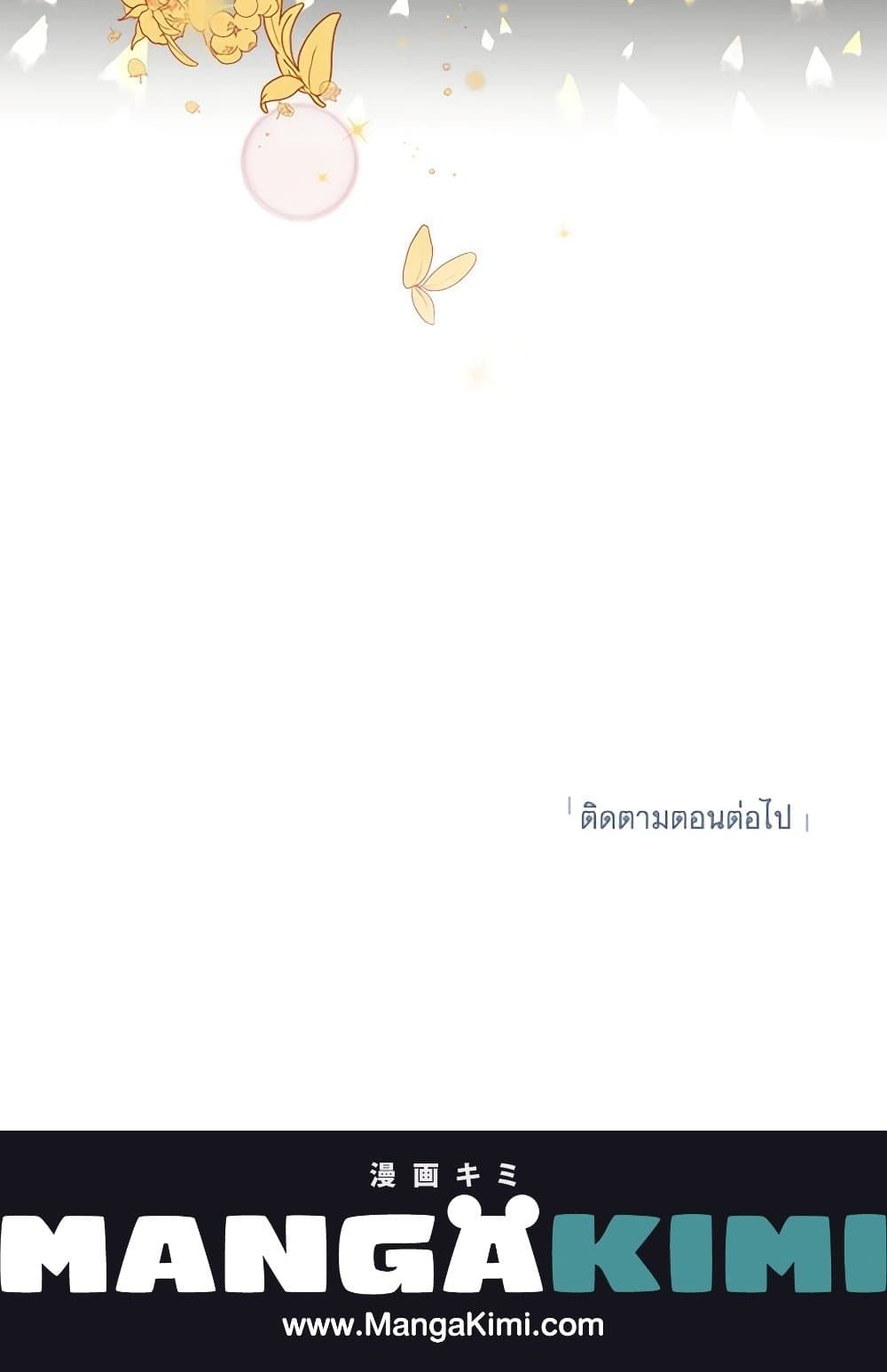 The World Without My Sister Who Everyone Loved ตอนที่ 31 71