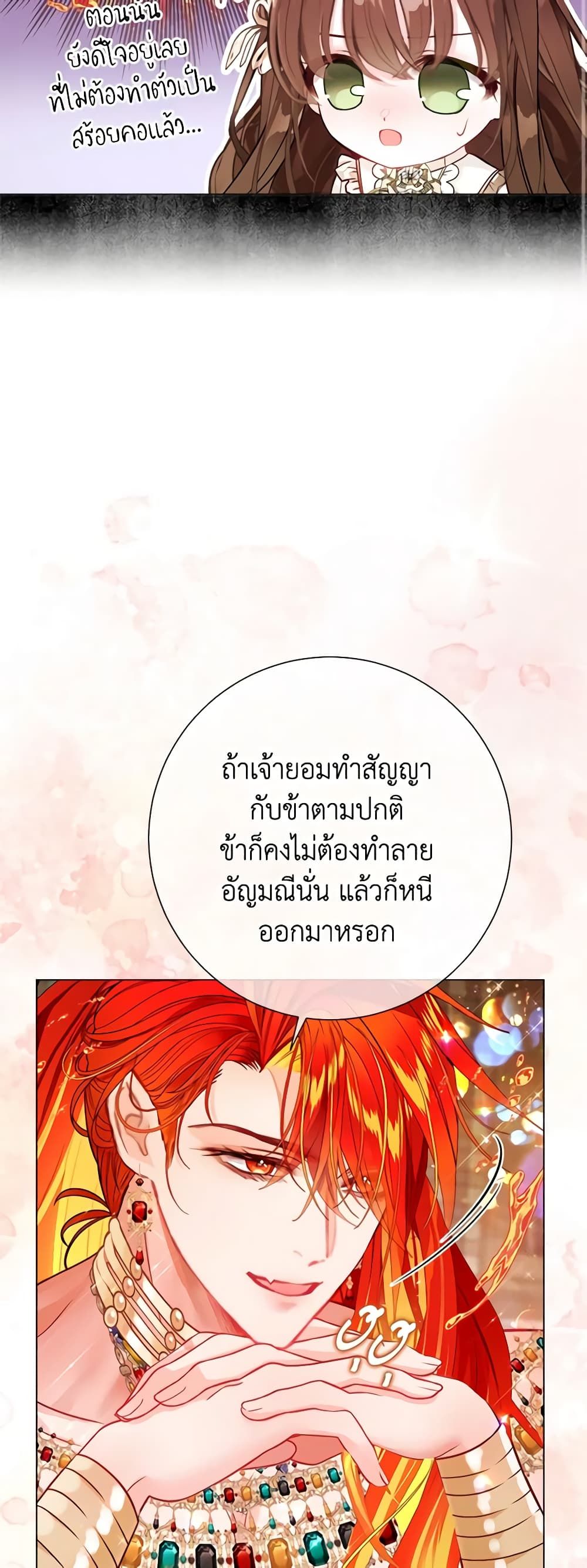 The World Without My Sister Who Everyone Loved ตอนที่ 32 9
