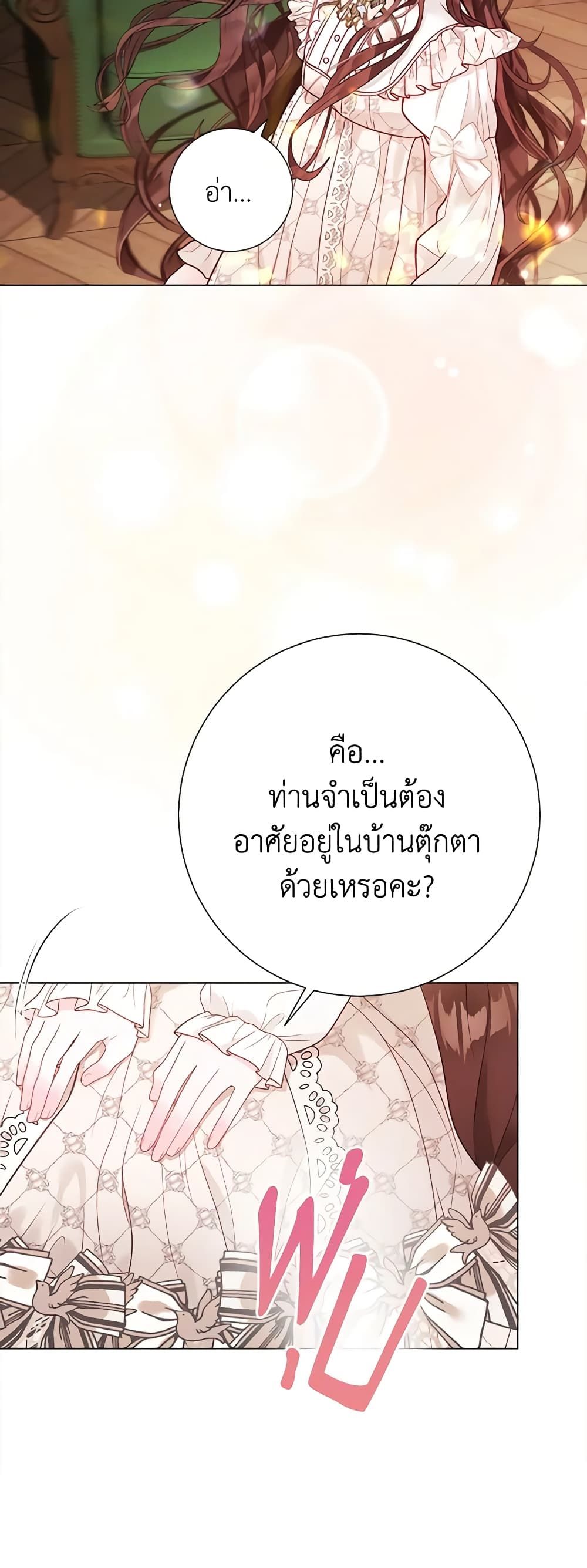The World Without My Sister Who Everyone Loved ตอนที่ 32 7