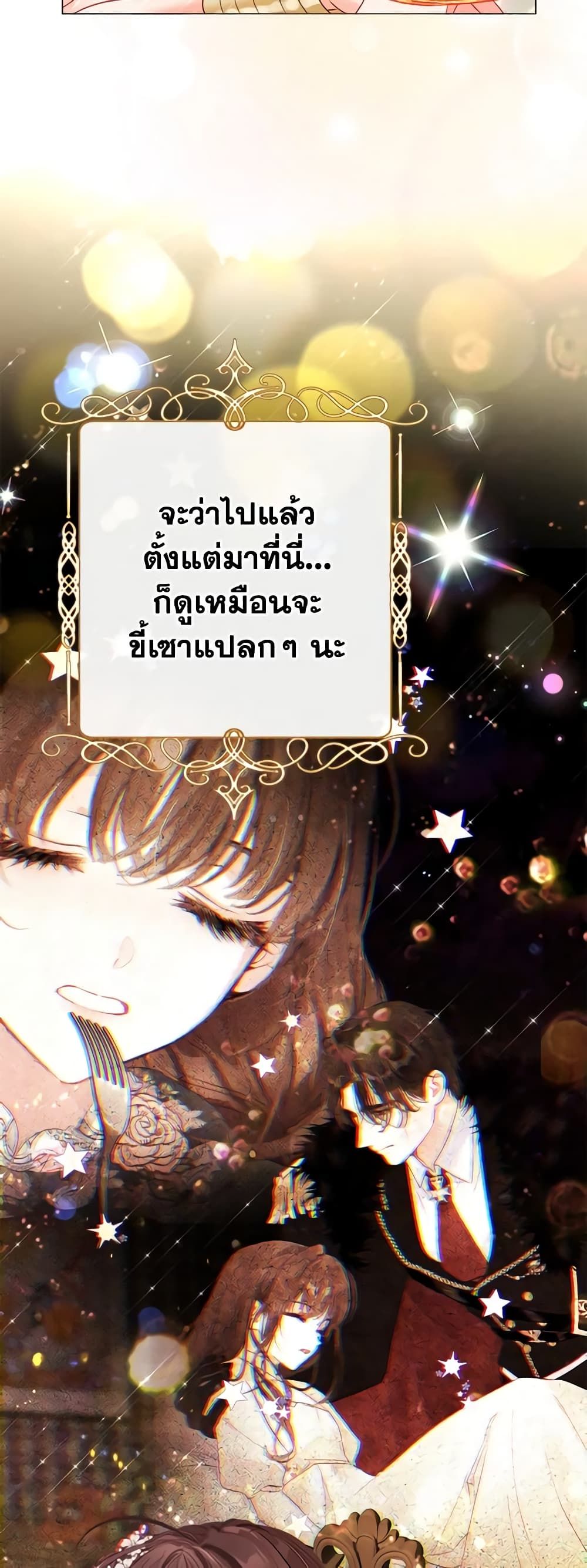 The World Without My Sister Who Everyone Loved ตอนที่ 32 14