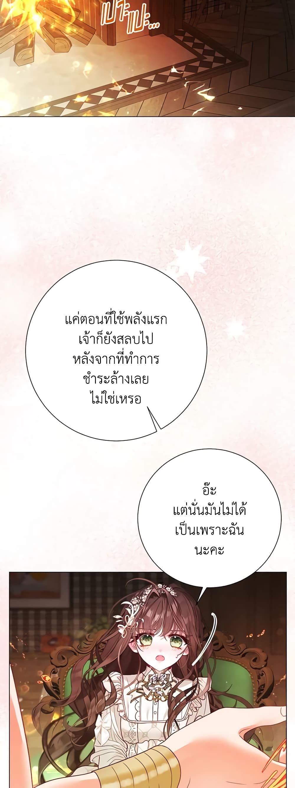 The World Without My Sister Who Everyone Loved ตอนที่ 32 16