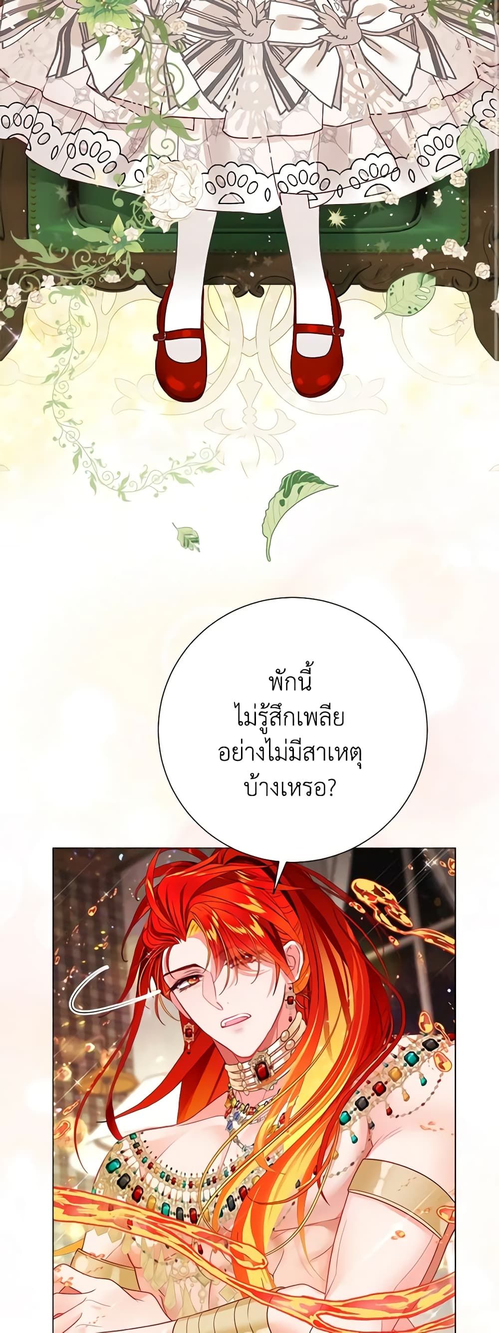 The World Without My Sister Who Everyone Loved ตอนที่ 32 13