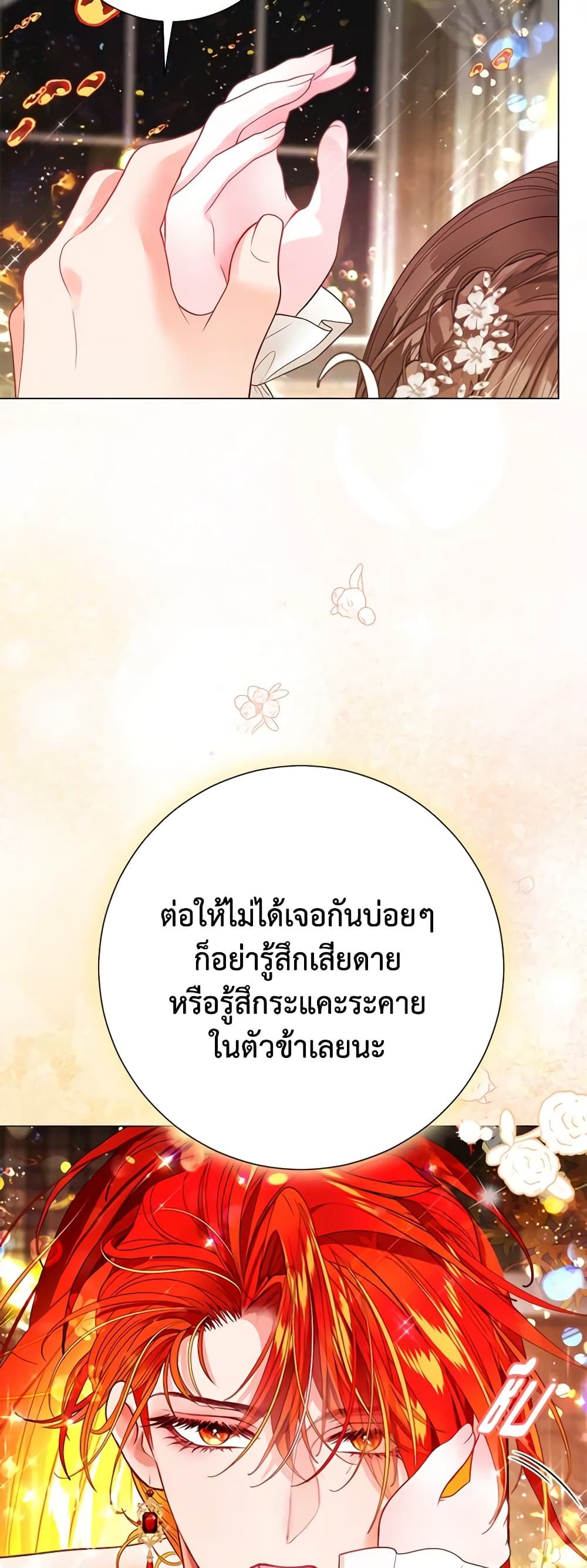 The World Without My Sister Who Everyone Loved ตอนที่ 32 25