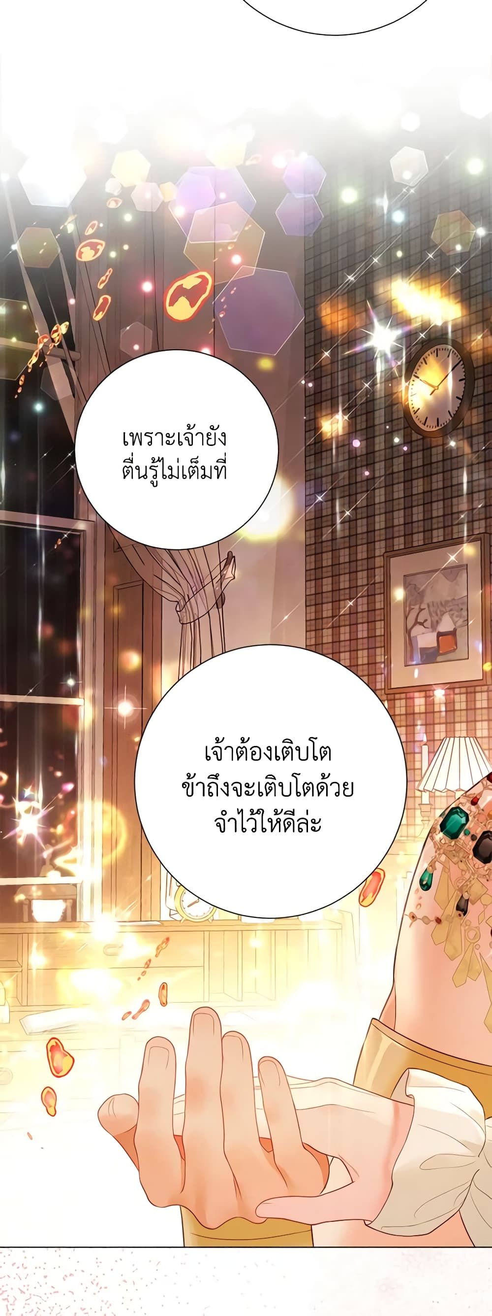 The World Without My Sister Who Everyone Loved ตอนที่ 32 28