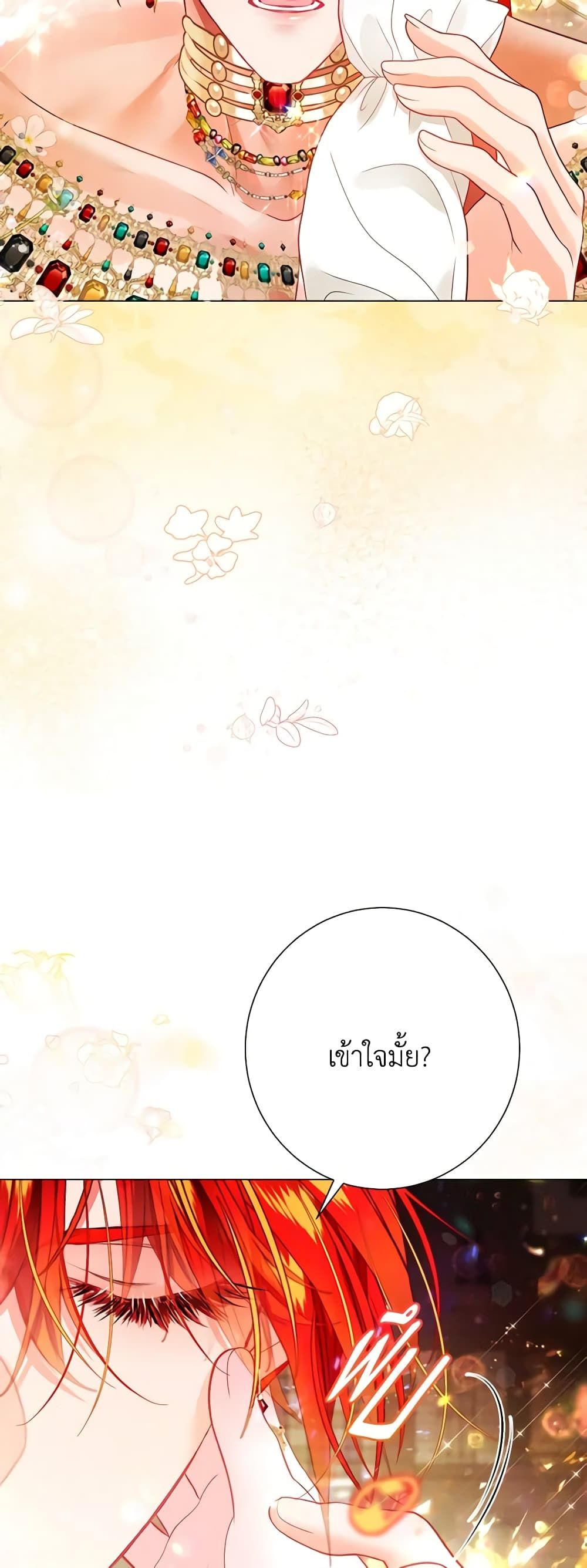 The World Without My Sister Who Everyone Loved ตอนที่ 32 26