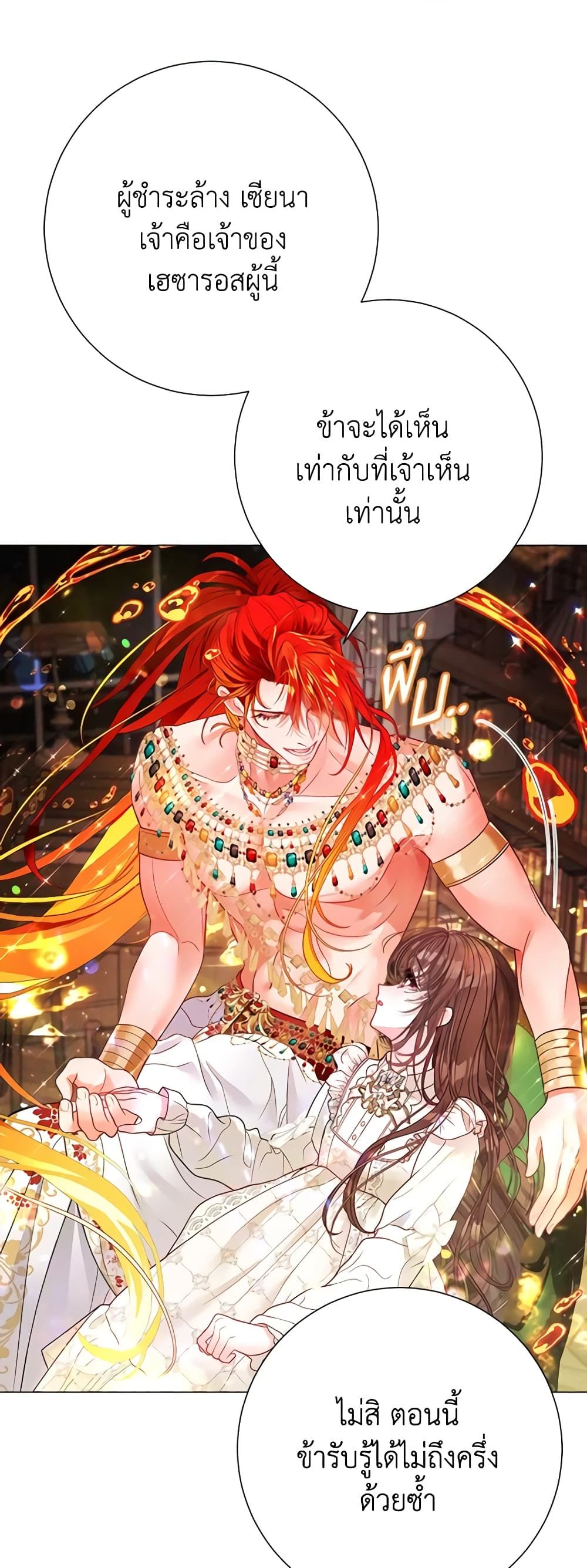 The World Without My Sister Who Everyone Loved ตอนที่ 32 27