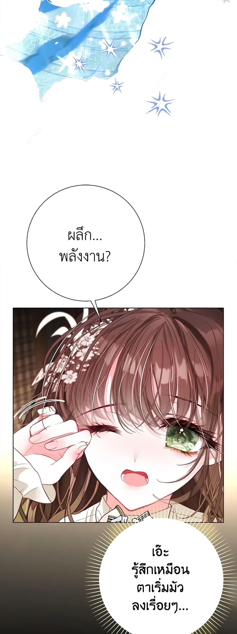 The World Without My Sister Who Everyone Loved ตอนที่ 32 31