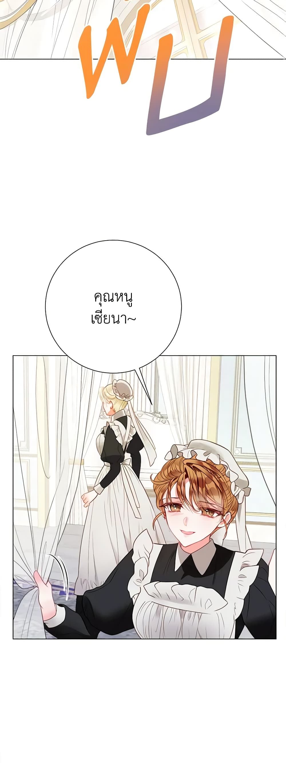 The World Without My Sister Who Everyone Loved ตอนที่ 32 34