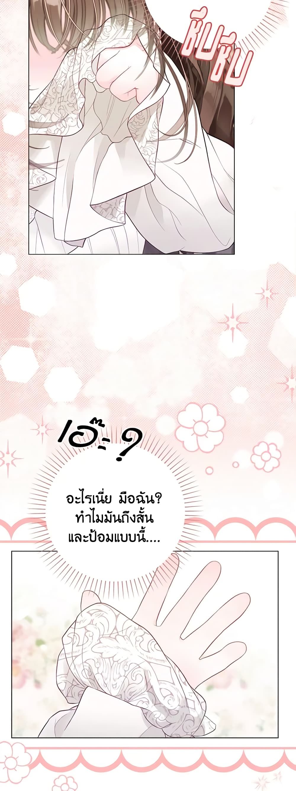 The World Without My Sister Who Everyone Loved ตอนที่ 32 38