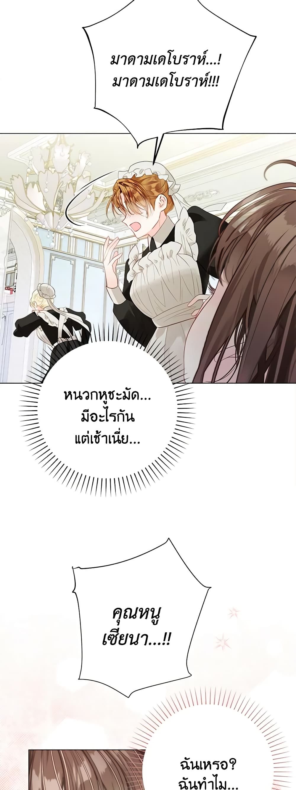 The World Without My Sister Who Everyone Loved ตอนที่ 32 37