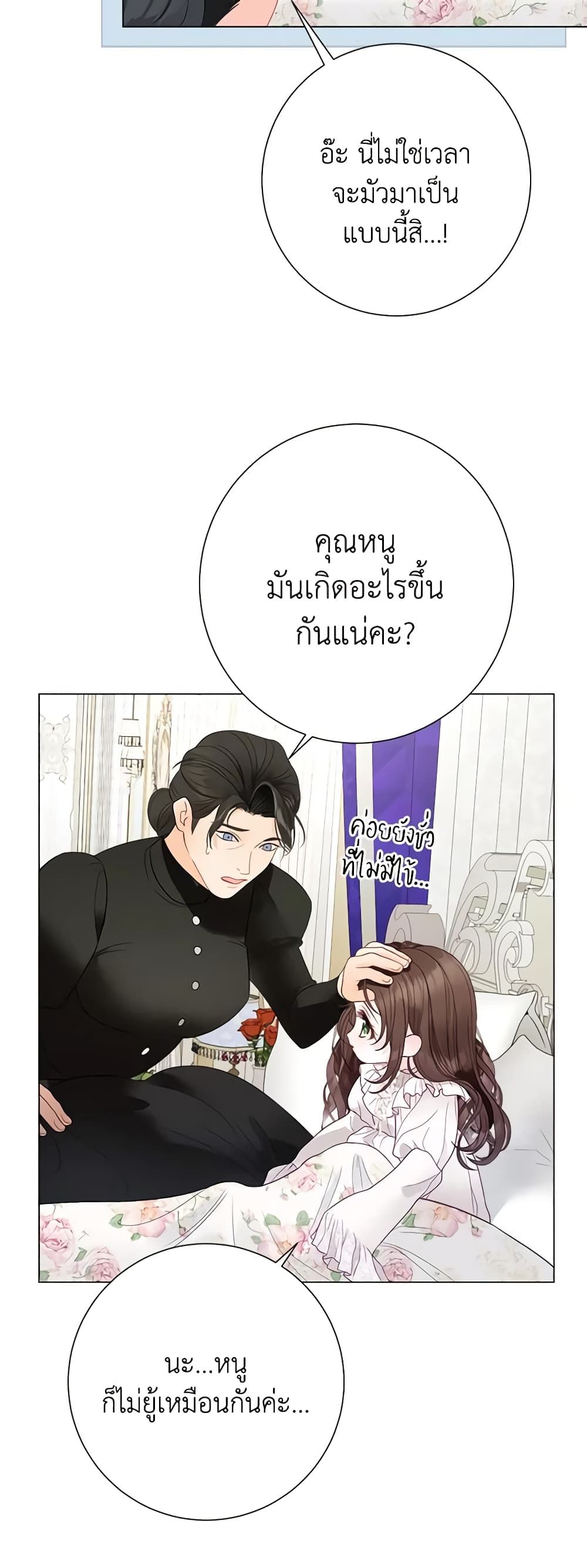 The World Without My Sister Who Everyone Loved ตอนที่ 32 43