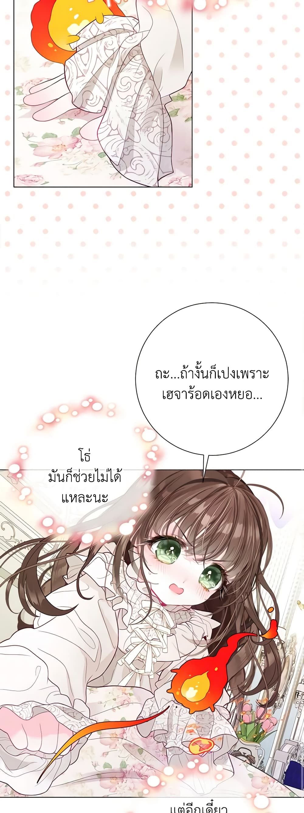The World Without My Sister Who Everyone Loved ตอนที่ 32 48