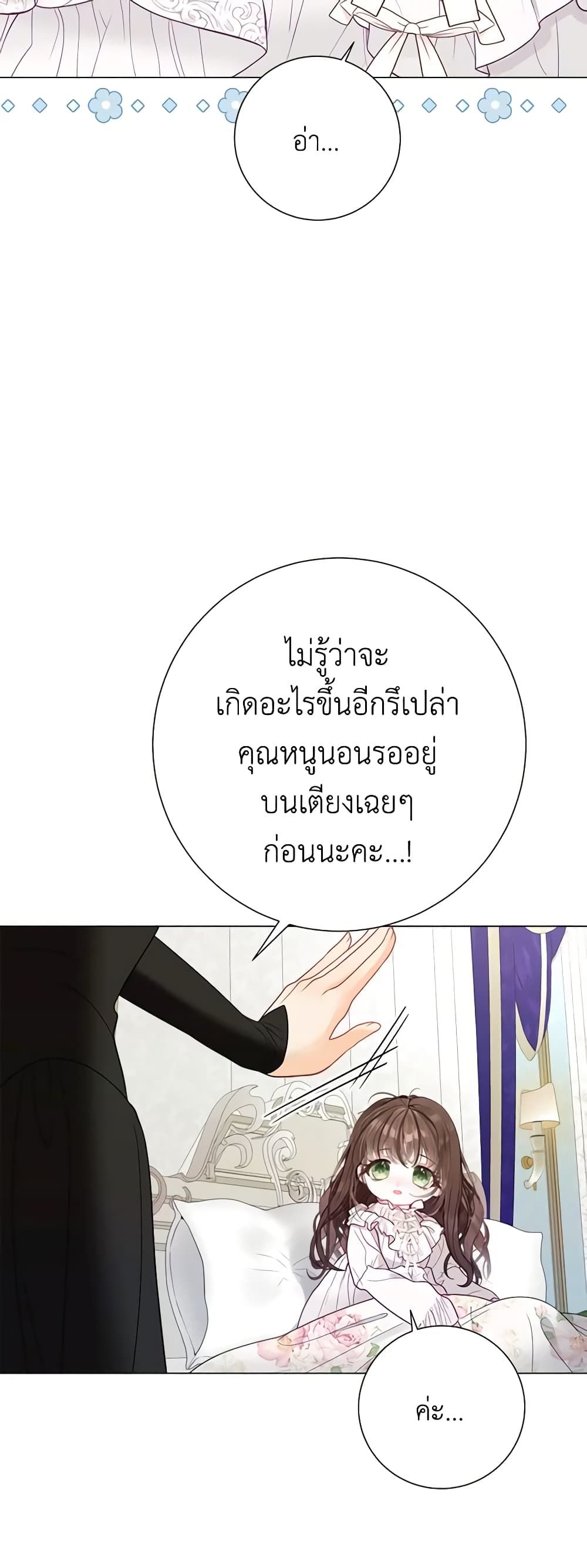 The World Without My Sister Who Everyone Loved ตอนที่ 32 45