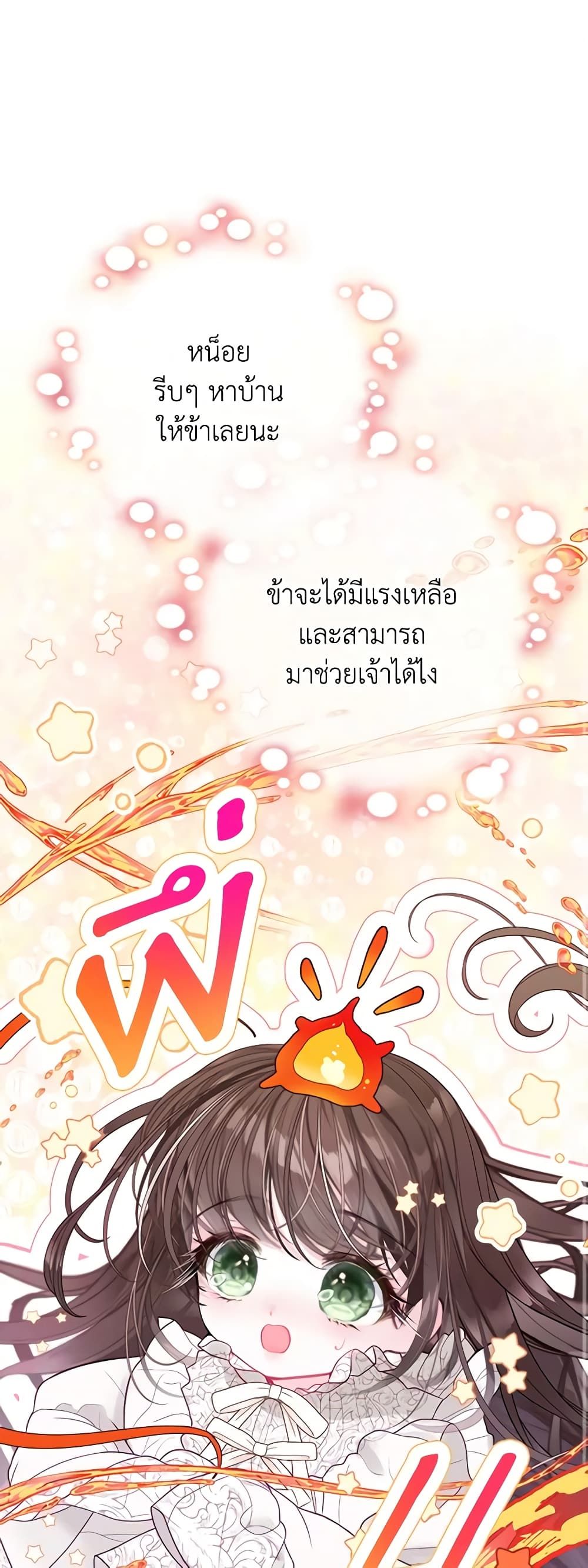 The World Without My Sister Who Everyone Loved ตอนที่ 33 2