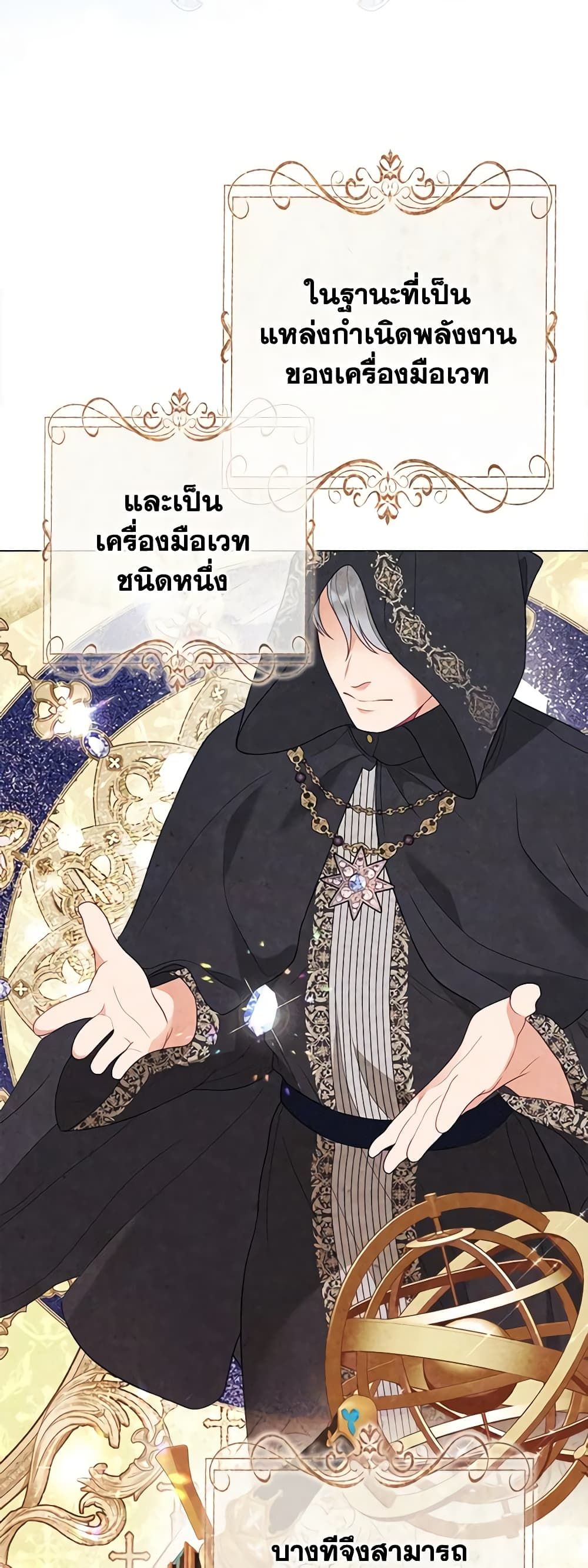 The World Without My Sister Who Everyone Loved ตอนที่ 33 15