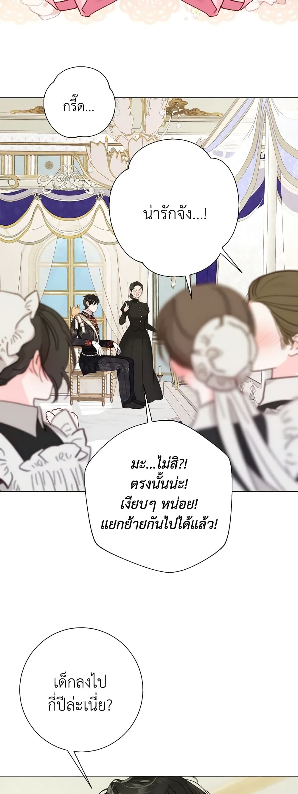 The World Without My Sister Who Everyone Loved ตอนที่ 33 10