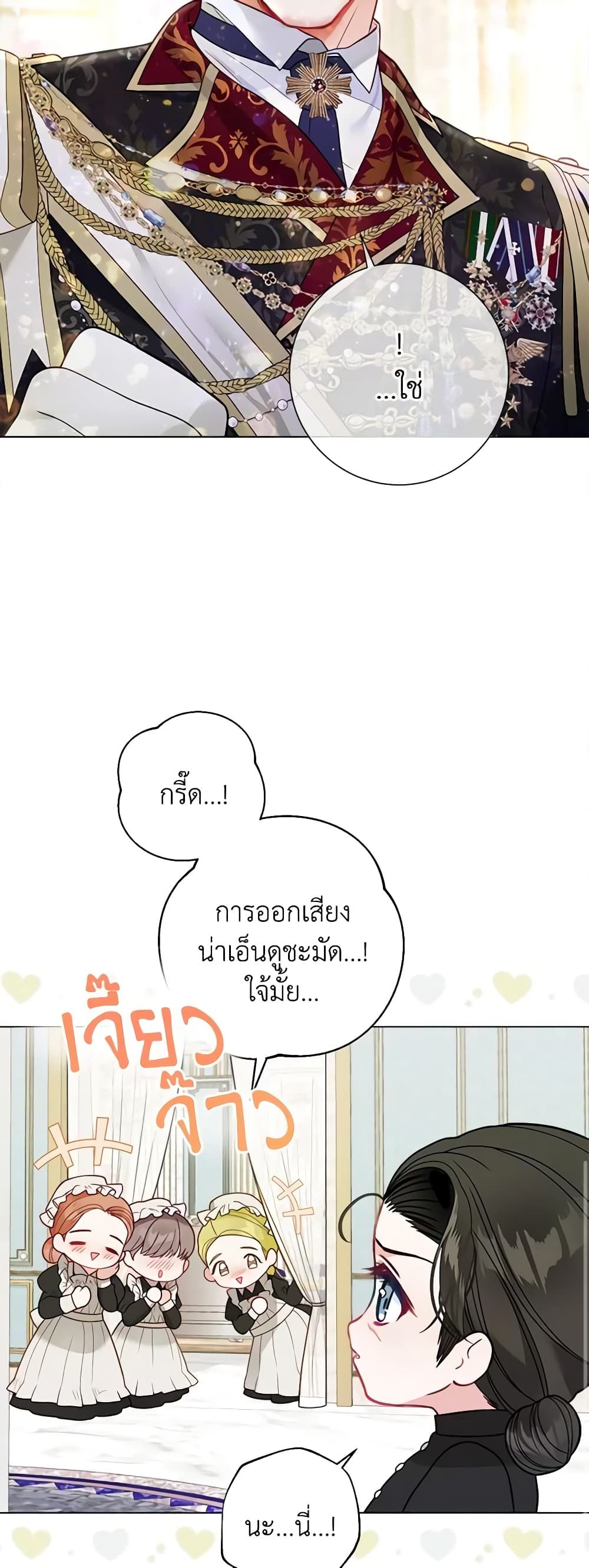 The World Without My Sister Who Everyone Loved ตอนที่ 33 17