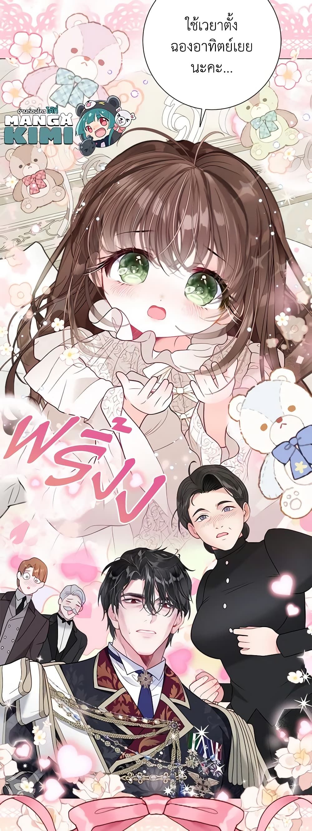 The World Without My Sister Who Everyone Loved ตอนที่ 33 9