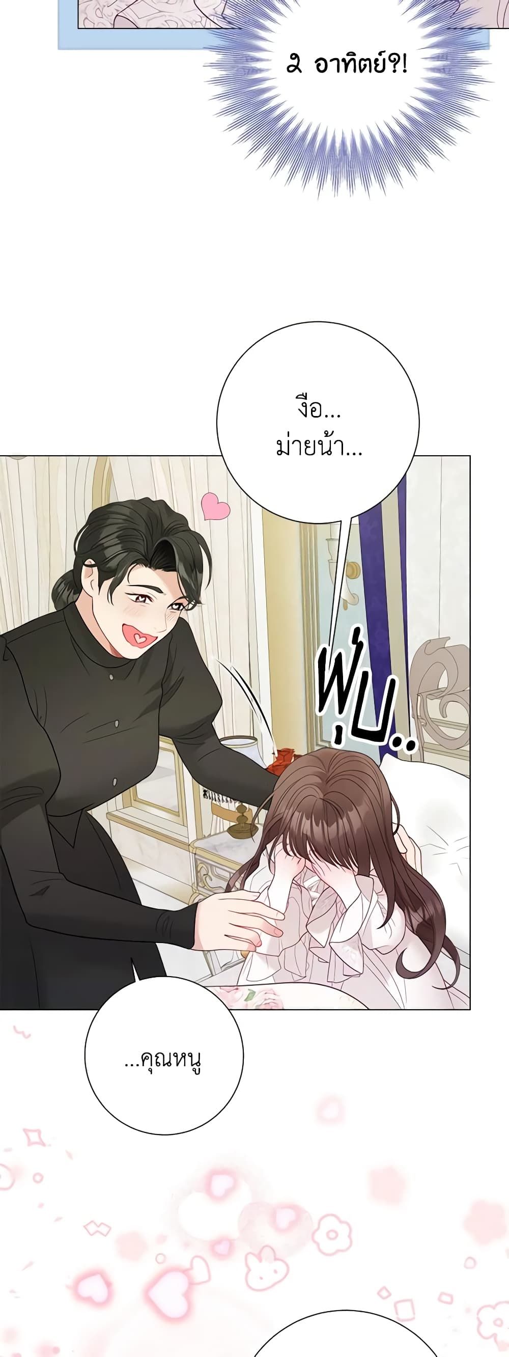 The World Without My Sister Who Everyone Loved ตอนที่ 33 8