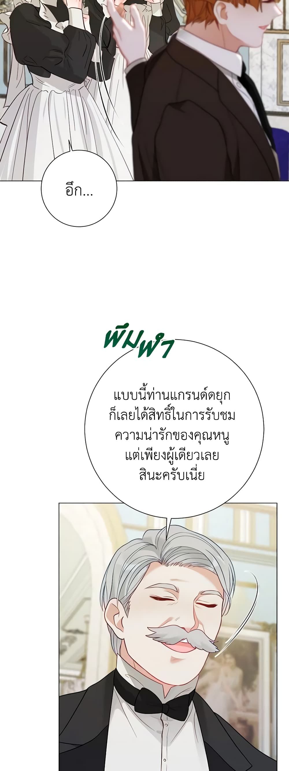 The World Without My Sister Who Everyone Loved ตอนที่ 33 19