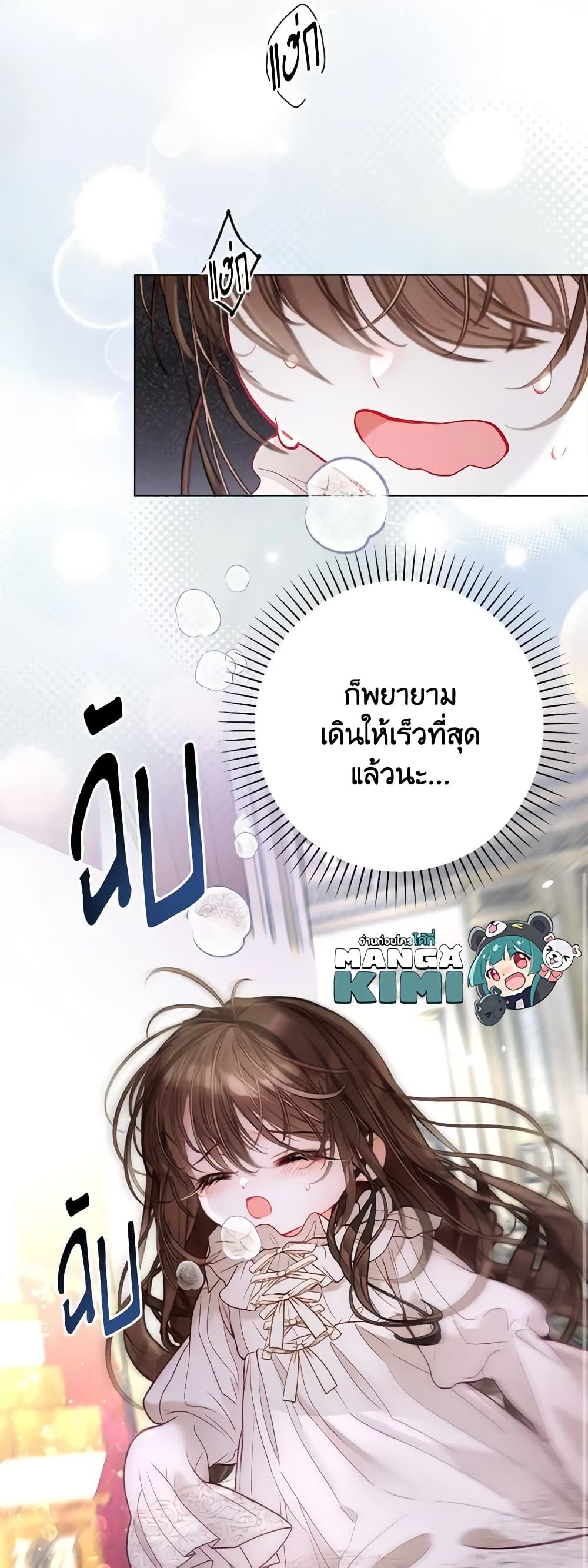 The World Without My Sister Who Everyone Loved ตอนที่ 33 23
